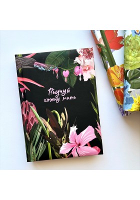 Відчуй кожну мить - 4